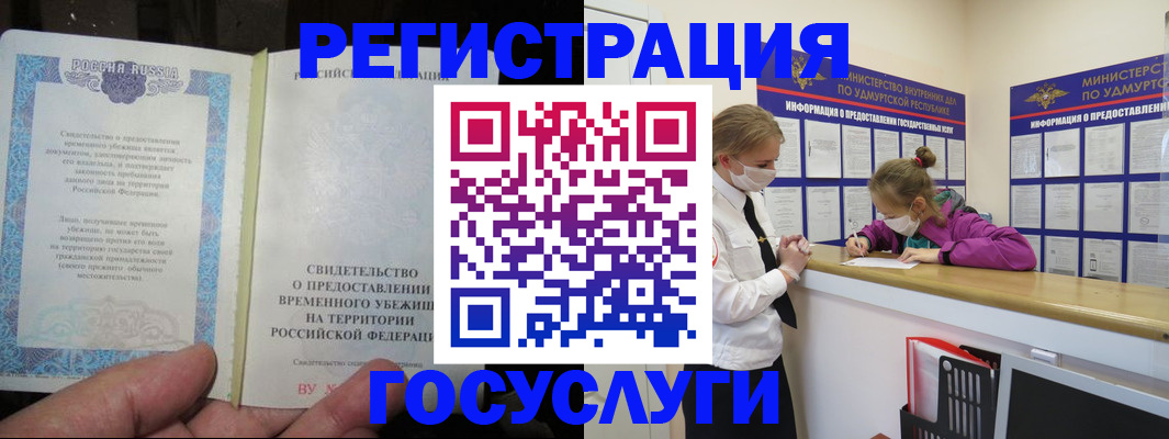 прописка для военкомата в Пятигорске
