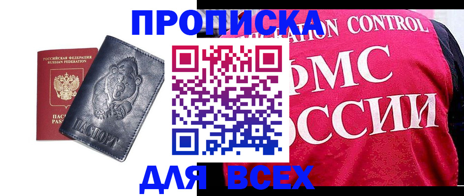 временная регистрация собственник в Пятигорске