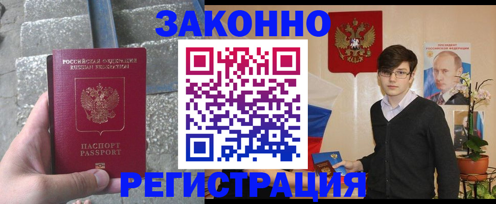 временная регистрация собственник в Пятигорске